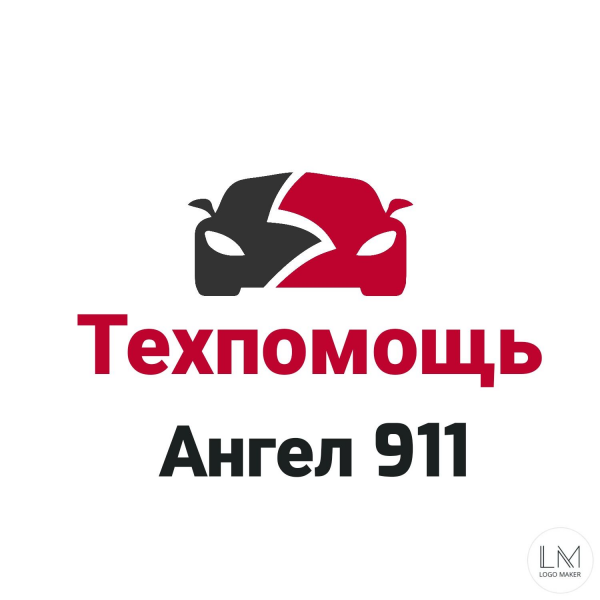 Логотип компании Автоэлектрик Павловская Слобода Ангел 911